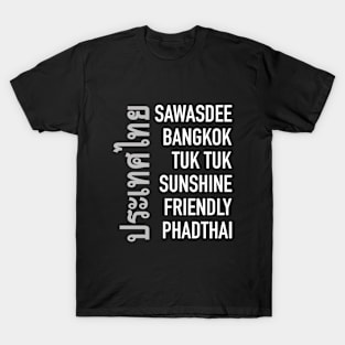 Visit Thailand T-Shirt